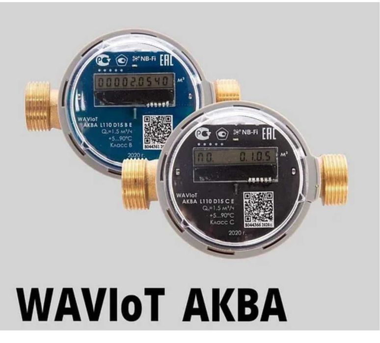 Продажа счётчиков воды