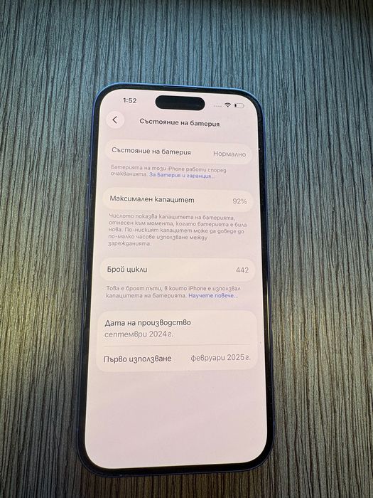 Като нов! Apple Iphone 16