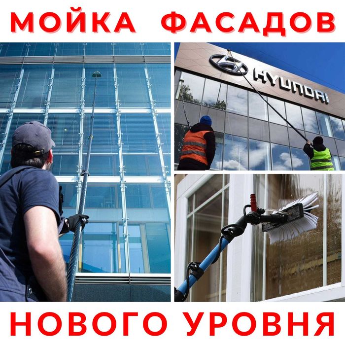 Мойка окон и фасадов в Ташкенте | Oyna va fasad yuvish | Чистка окон