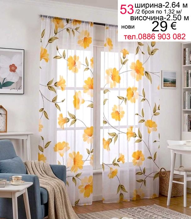 Късо перде TAC-4 метра