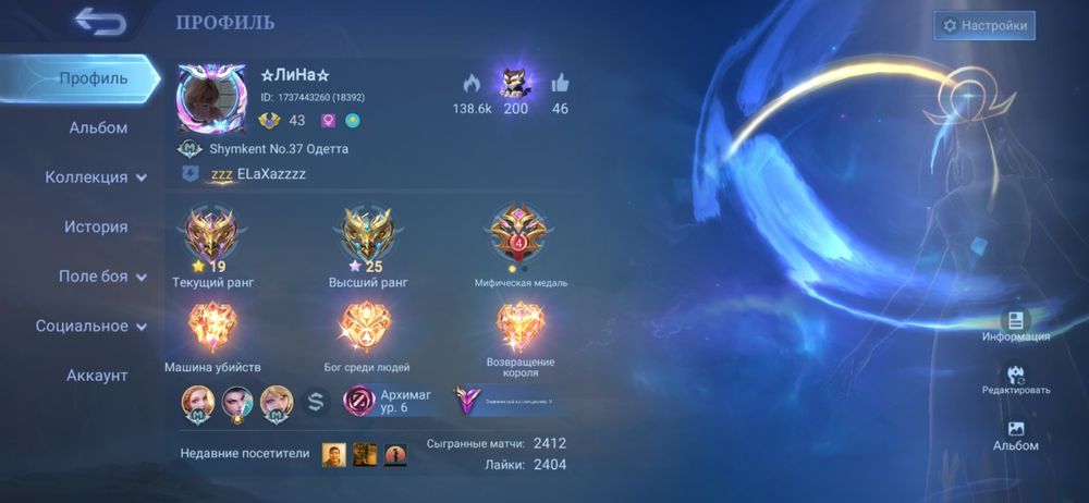 Продажа аккаунта MLBB