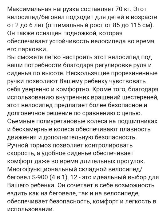Велосипед nadle s-900 (беговел-трансформер)