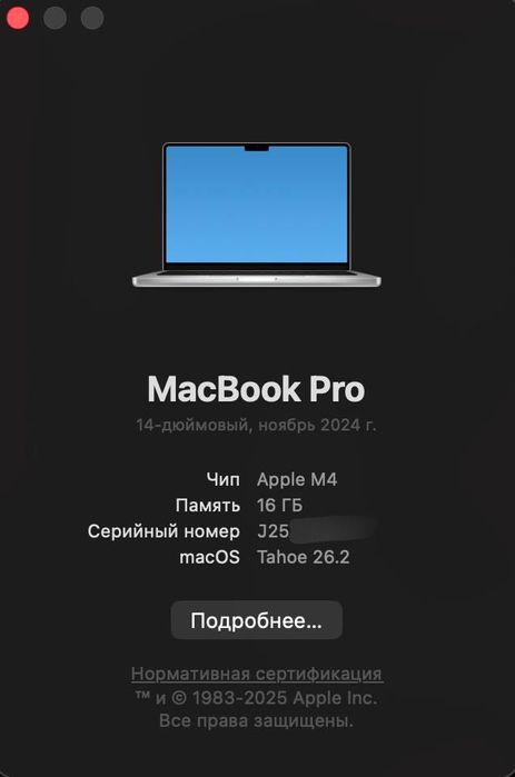 макбук про м4 | MacBook Pro m4