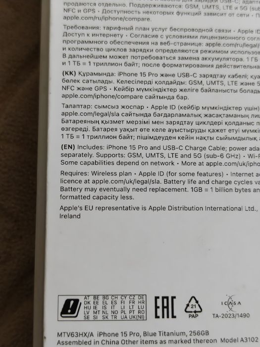 Iphone 15 Pro 256 gb ёмкость 90 EAC