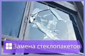 Ремонт Окон Пластиковых.