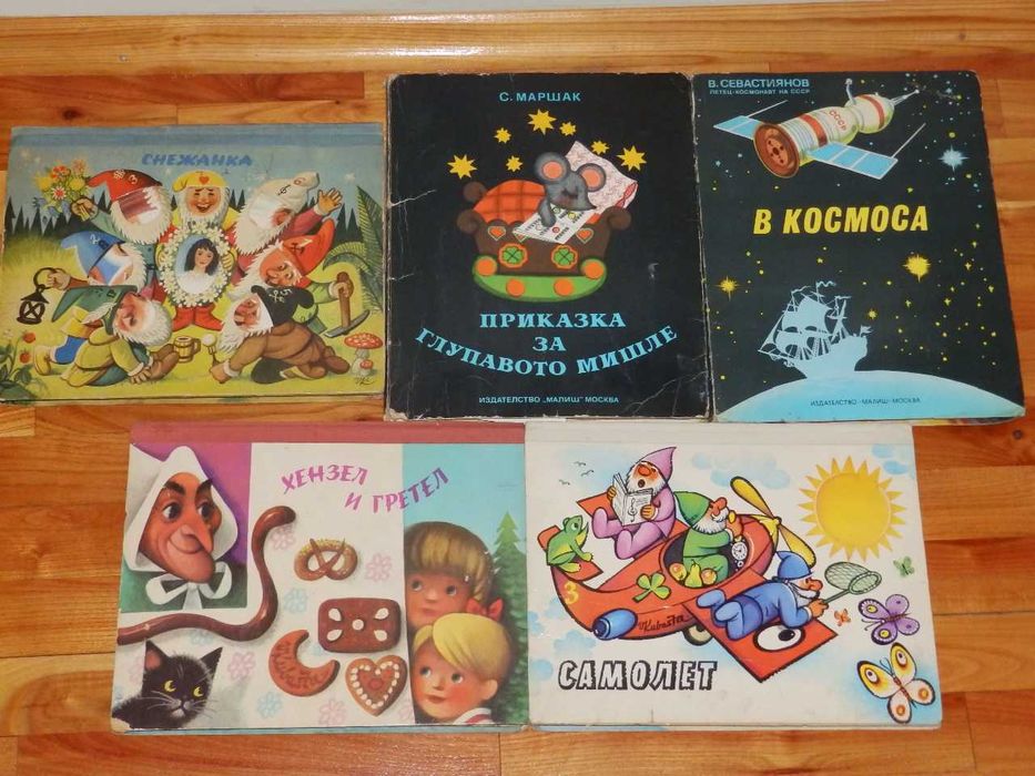 Детски 3D книжки, девет броя
