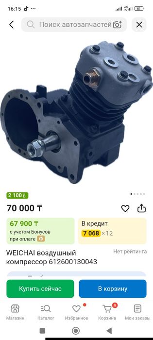 Компрессор на шахман