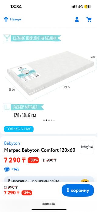 Продам новый манеж кроватку