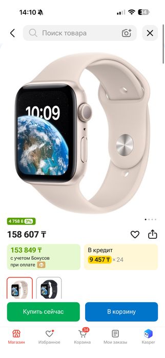 Часы apple watch