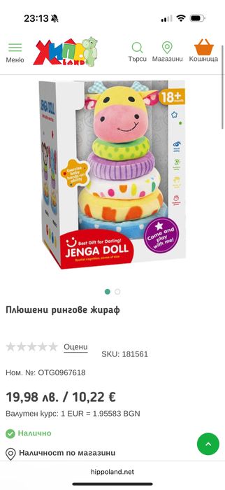 Лот Бебешки играчки 0-18 месеца