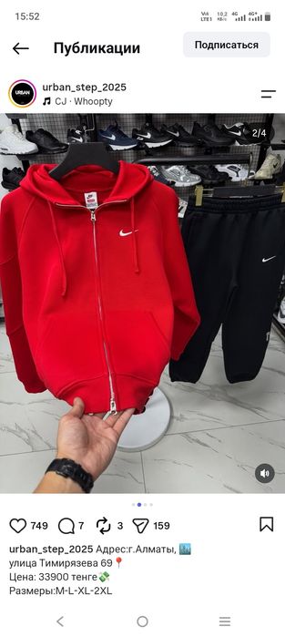 Спортивка сатылады