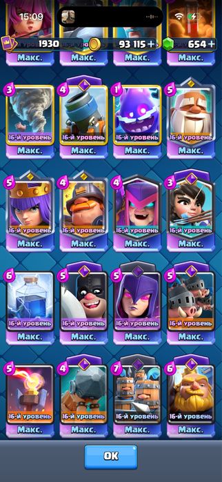 Продам аккаунт clash royale