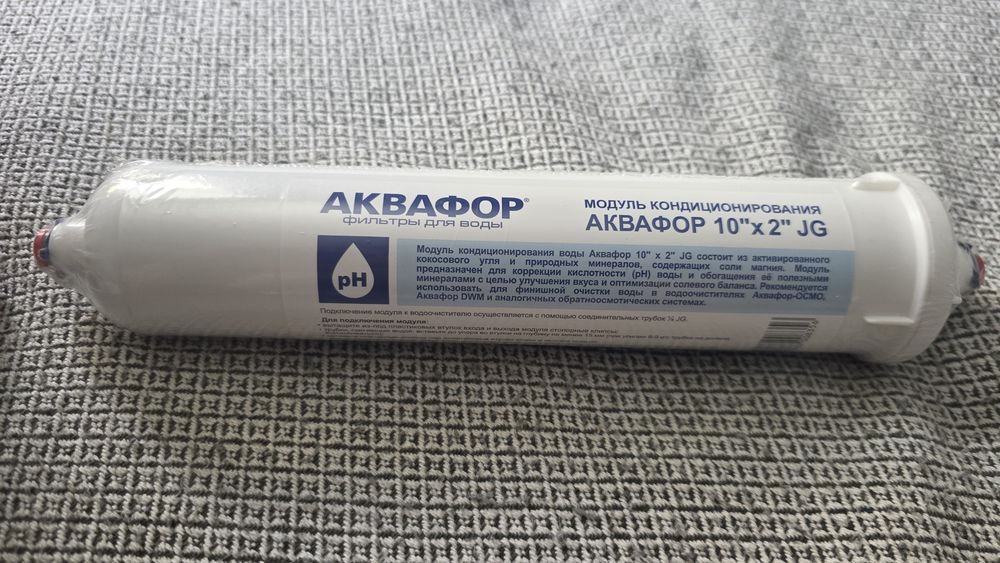 Фильтр для воды аквафор