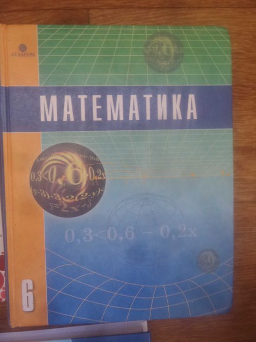 Учебники 8 кл, Шың 11 кл