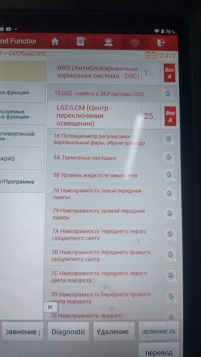 Выездной Мастер Автоэлектрик Диагност.