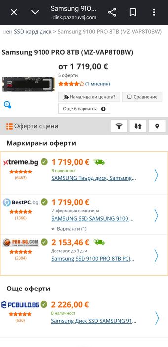 Samsung SSD 9100 PRO 8TB