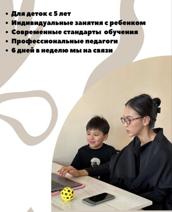 Репетитор Английского языка