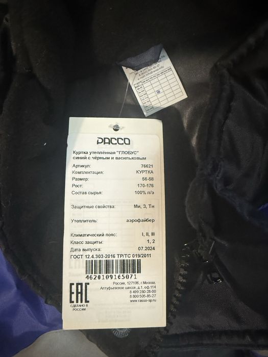 Продам спец одежду