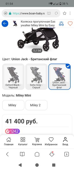 Easywalker Miley Mini by Easywalker Buggy Go детская коляска