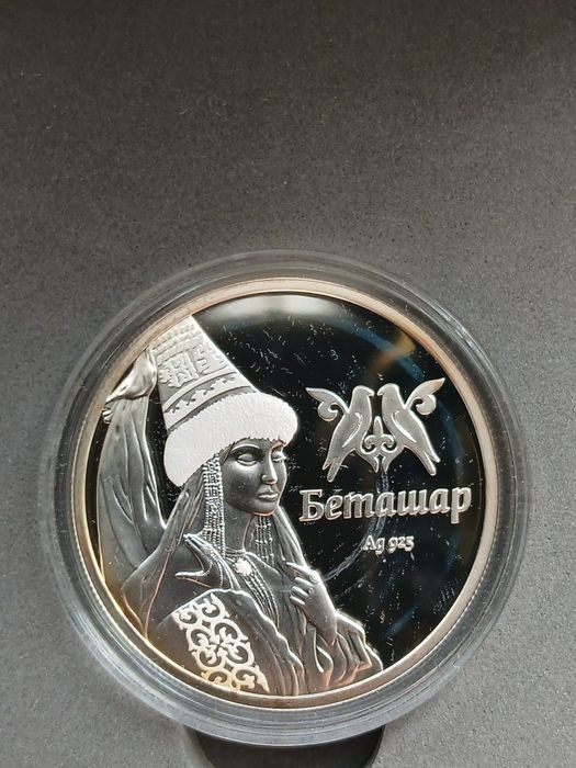 Серебряная монета