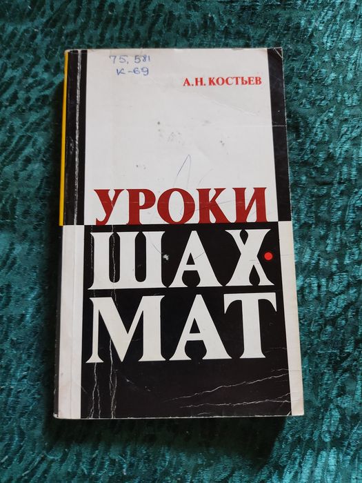 Серия книг о шахматах и другие