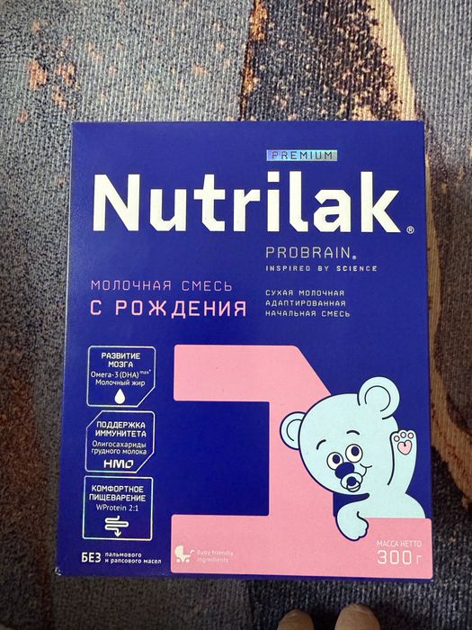 Продам Nutrilak 1 с рождения  (нутрилак)