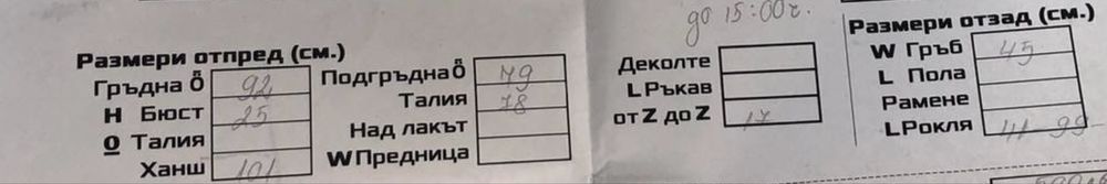 НОВА бална рокля