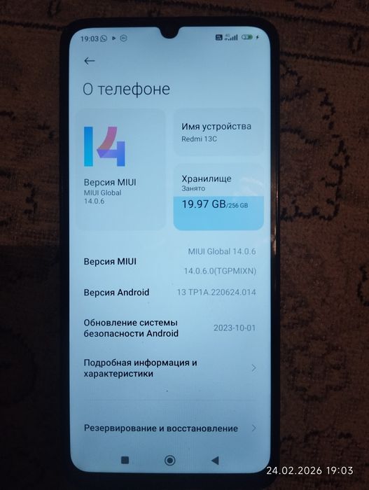 Редми 11С 256GB идеал