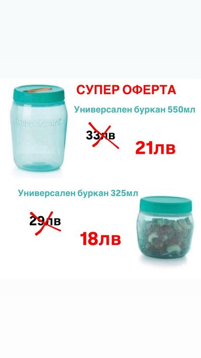Еко бутилки и кутии от TUPPERWARE