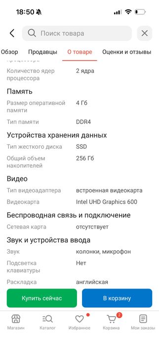 Продам ноутбук новый