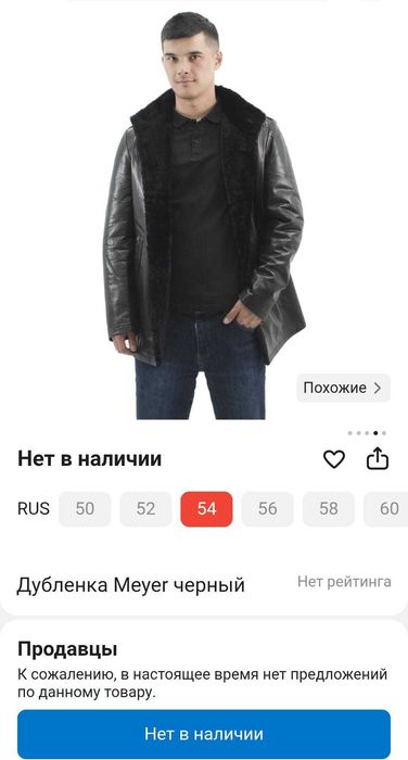 Мужская дубленка Meyer черного цвета