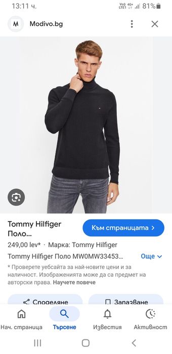 Tommy Hilfiger Cotton POLO  S НОВО ОРИГИНАЛ Мъжки Памучен Пуловер Поло