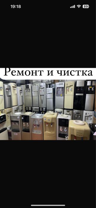 Ремонт диспенсера