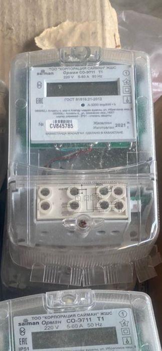 Счетчик электрический