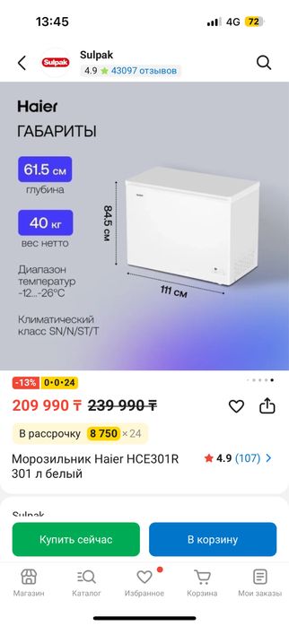 Продам морозильник