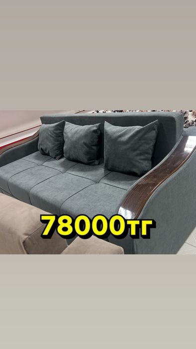 мебельный магазин Руслан диван