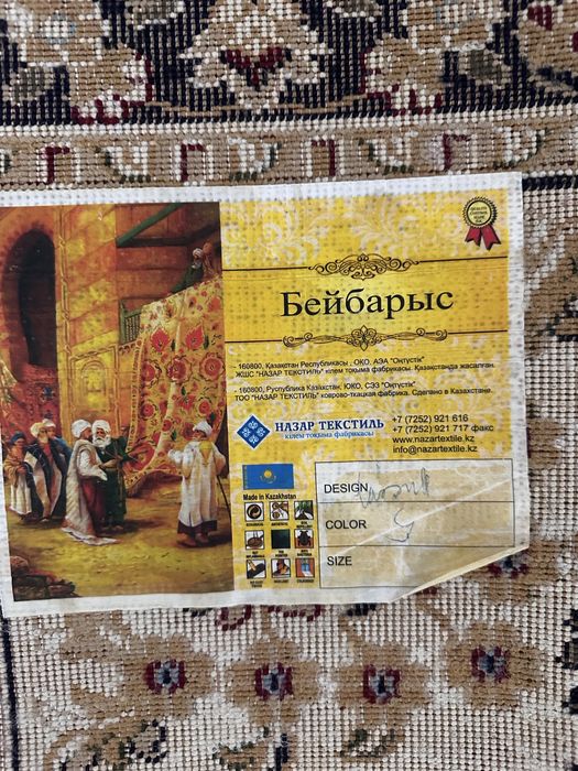Ковер шерстяной