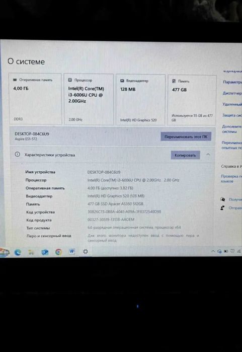 Ноутбук Acer.