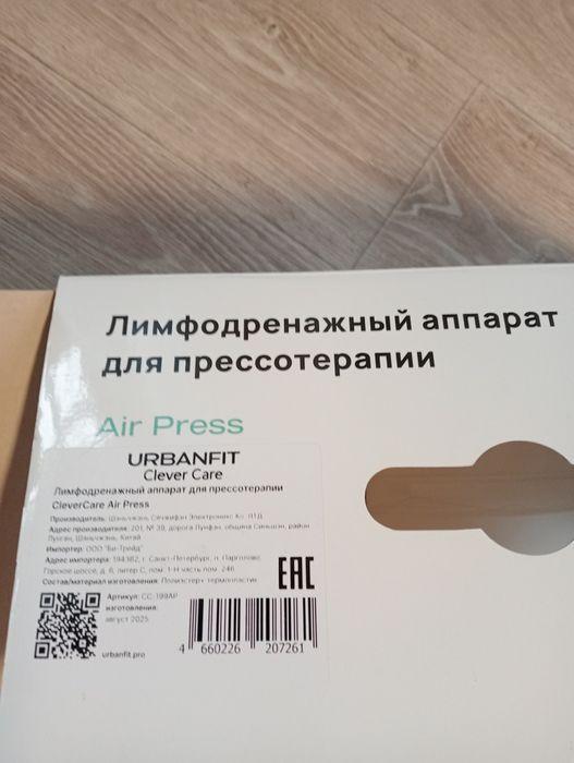 Лимфо дренажный аппарат для прессотерапии