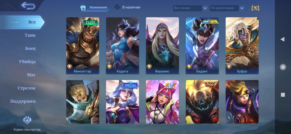 Mobile Legends аккаунт