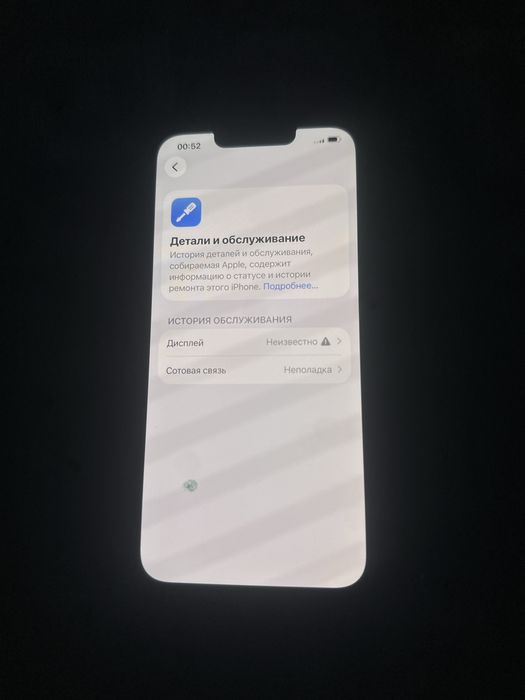 iphone 13 128гб срочна