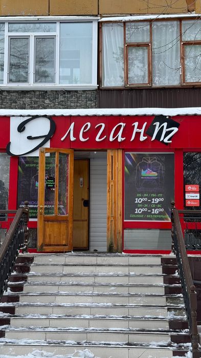 Продам магазин Элегант