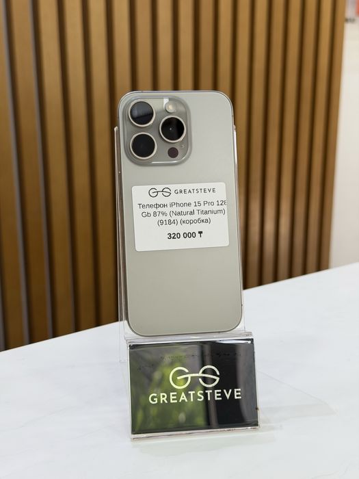 Телефон iPhone 15 Pro 128 Gb 87% (Natural Titanium) (9184) (коробка)