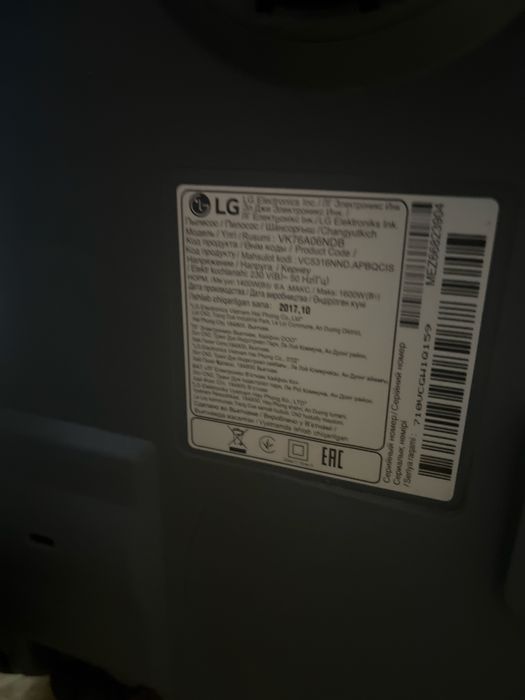 Пылесос LG продам