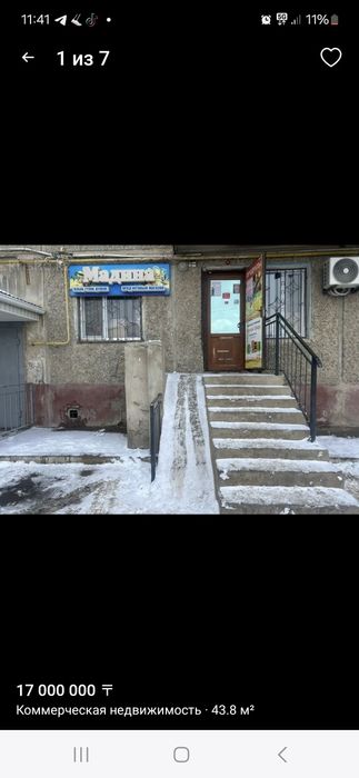 Продуктовый магазин