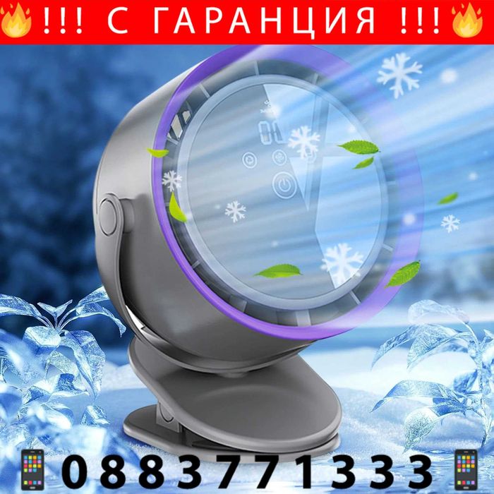 НЕМСКИ USB Вентилатор С 100 Нива На Скорост И LED дисплей + ЛЕД ФЕНЕР