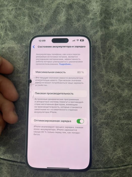 Продам 14 про макс  128гб акум 80