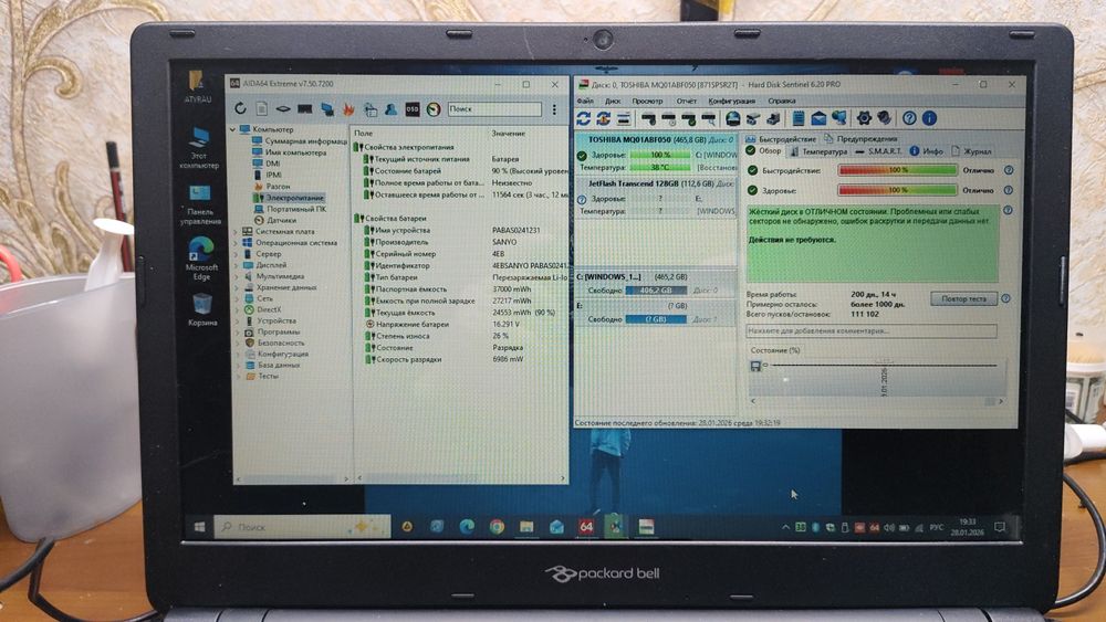 Ноутбук для офиса