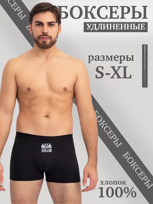 Erkaklar bokseri       мужские боксёры
