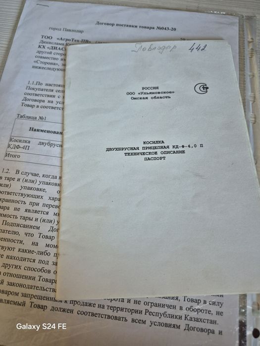 Продам косилку двух бруска